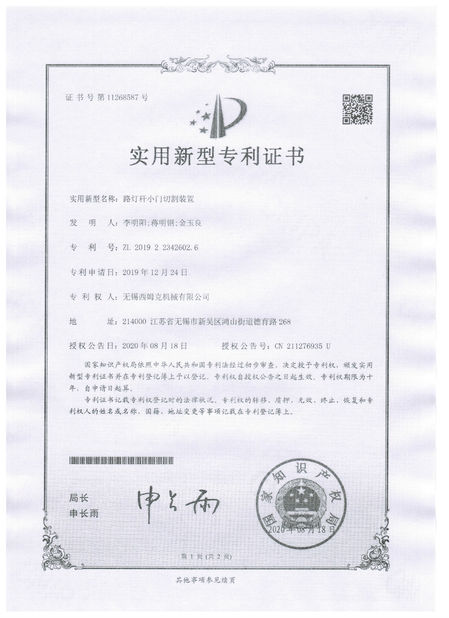 ประเทศจีน Wuxi CMC Machinery Co.,Ltd รับรอง