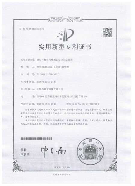 ประเทศจีน Wuxi CMC Machinery Co.,Ltd รับรอง