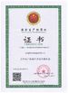 จีน Wuxi CMC Machinery Co.,Ltd รับรอง